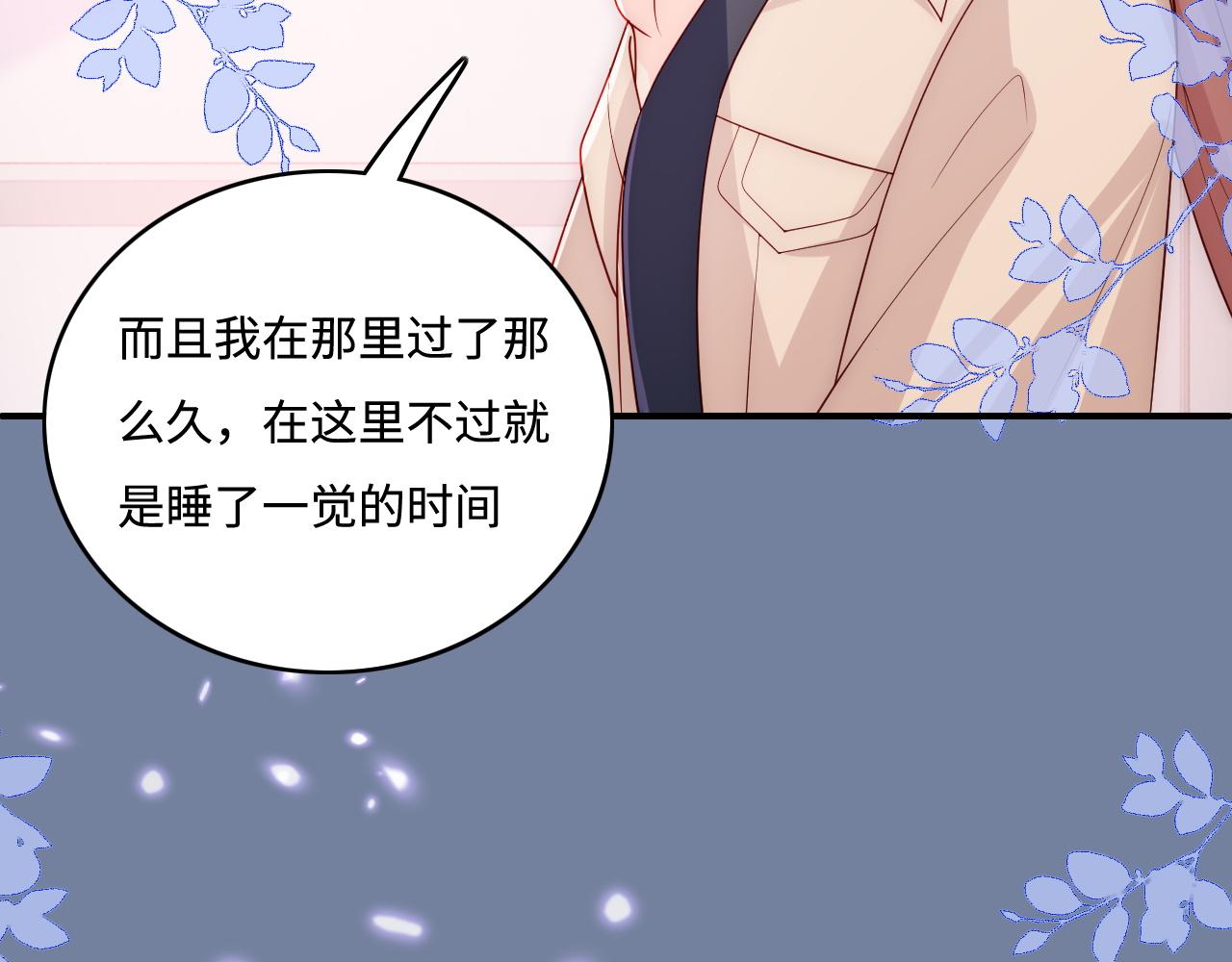 养敌为患韩漫全集-第164话 夜沐毒发换血无删减无遮挡章节图片 