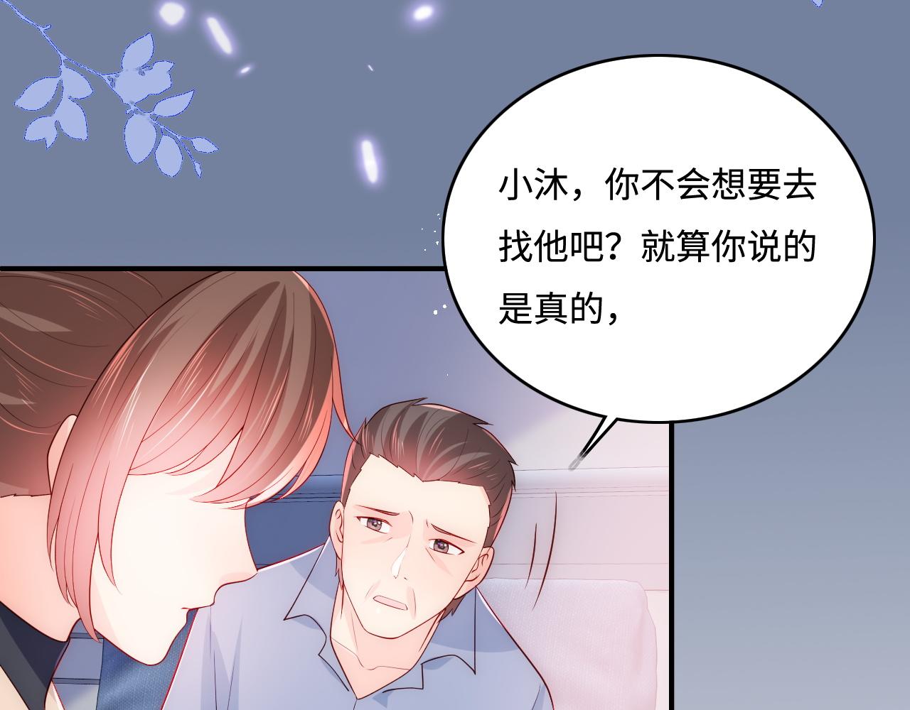 养敌为患韩漫全集-第164话 夜沐毒发换血无删减无遮挡章节图片 