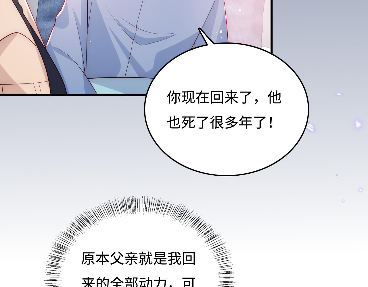 养敌为患韩漫全集-第164话 夜沐毒发换血无删减无遮挡章节图片 