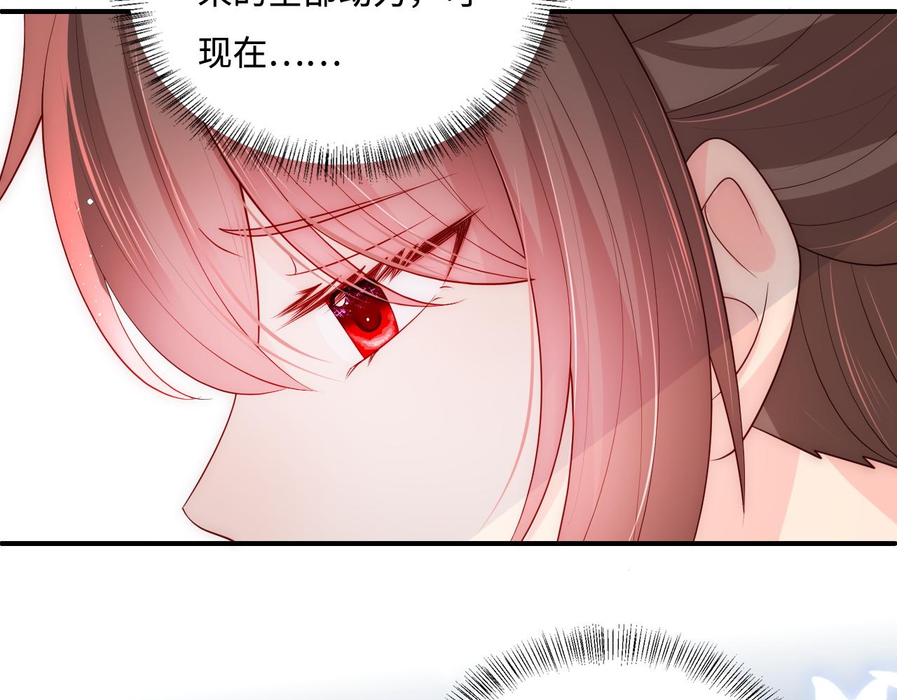 养敌为患韩漫全集-第164话 夜沐毒发换血无删减无遮挡章节图片 