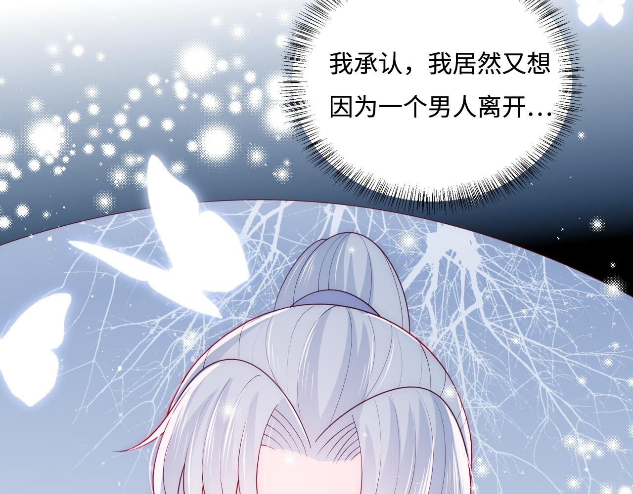 养敌为患韩漫全集-第164话 夜沐毒发换血无删减无遮挡章节图片 