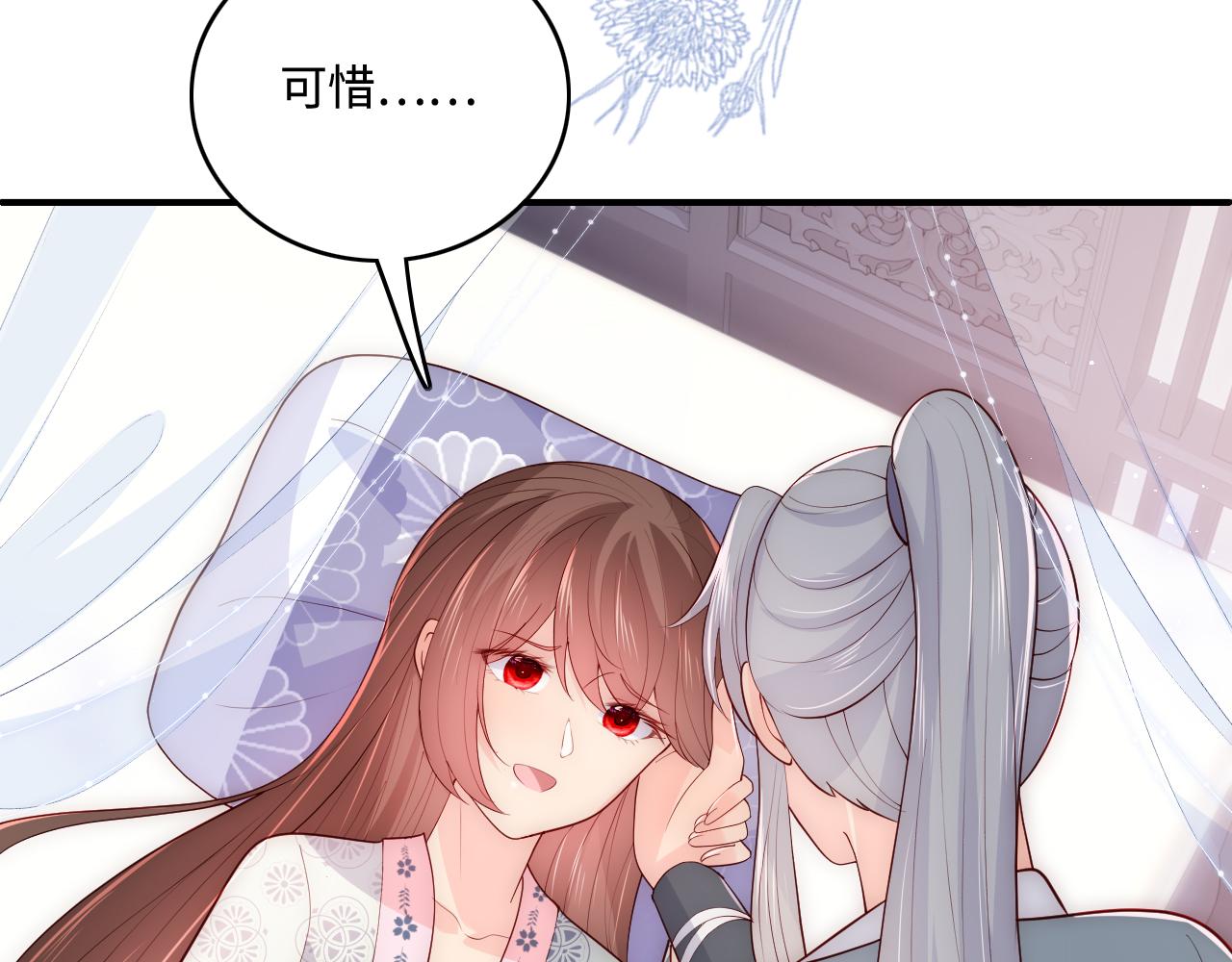 养敌为患韩漫全集-第164话 夜沐毒发换血无删减无遮挡章节图片 