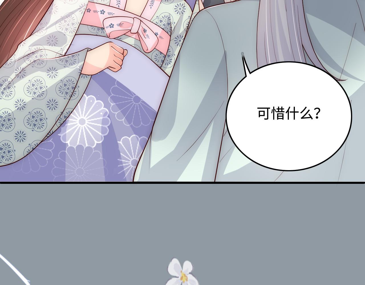 养敌为患韩漫全集-第164话 夜沐毒发换血无删减无遮挡章节图片 