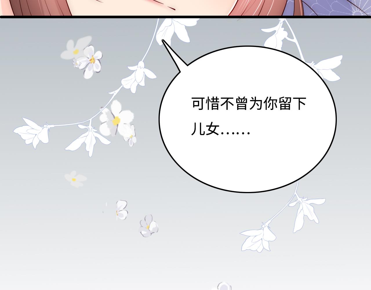 养敌为患韩漫全集-第164话 夜沐毒发换血无删减无遮挡章节图片 