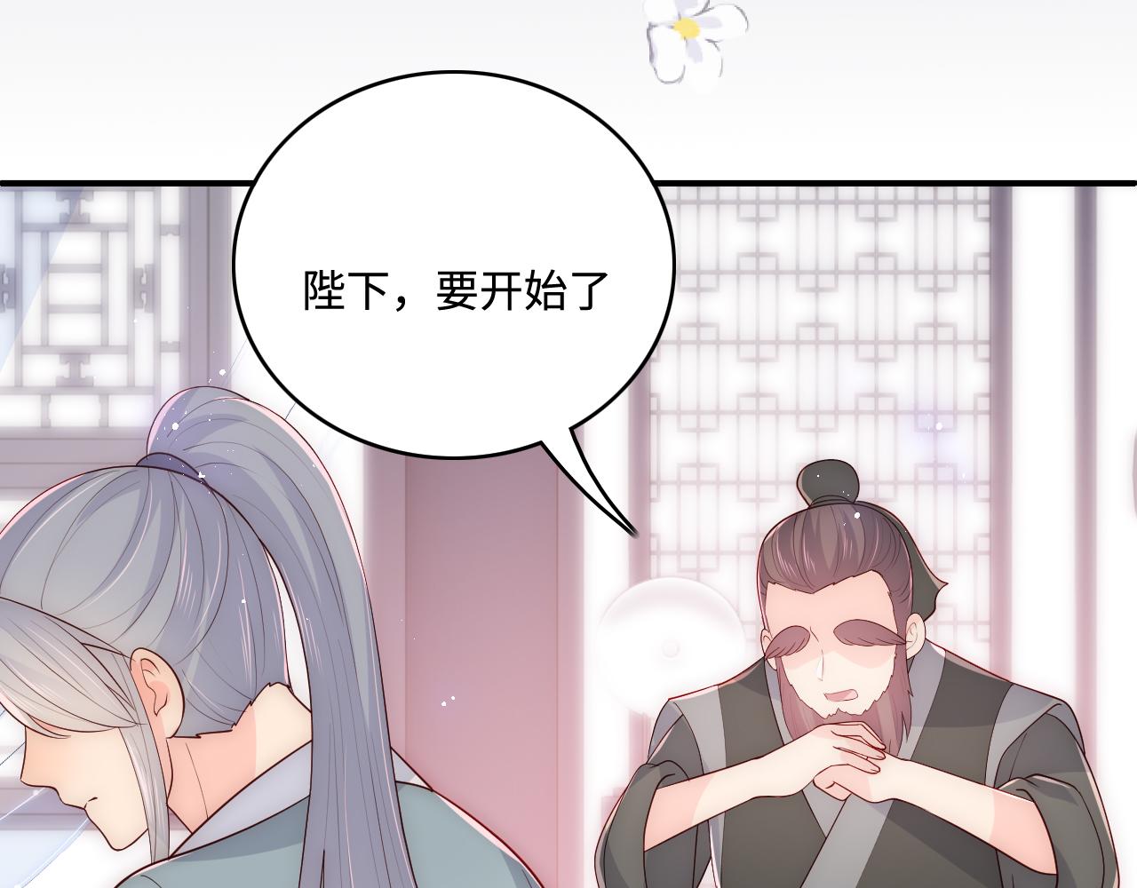 养敌为患韩漫全集-第164话 夜沐毒发换血无删减无遮挡章节图片 