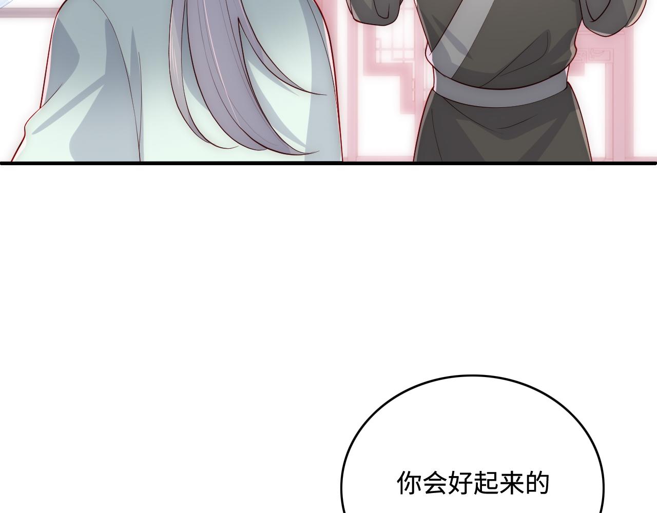 养敌为患韩漫全集-第164话 夜沐毒发换血无删减无遮挡章节图片 
