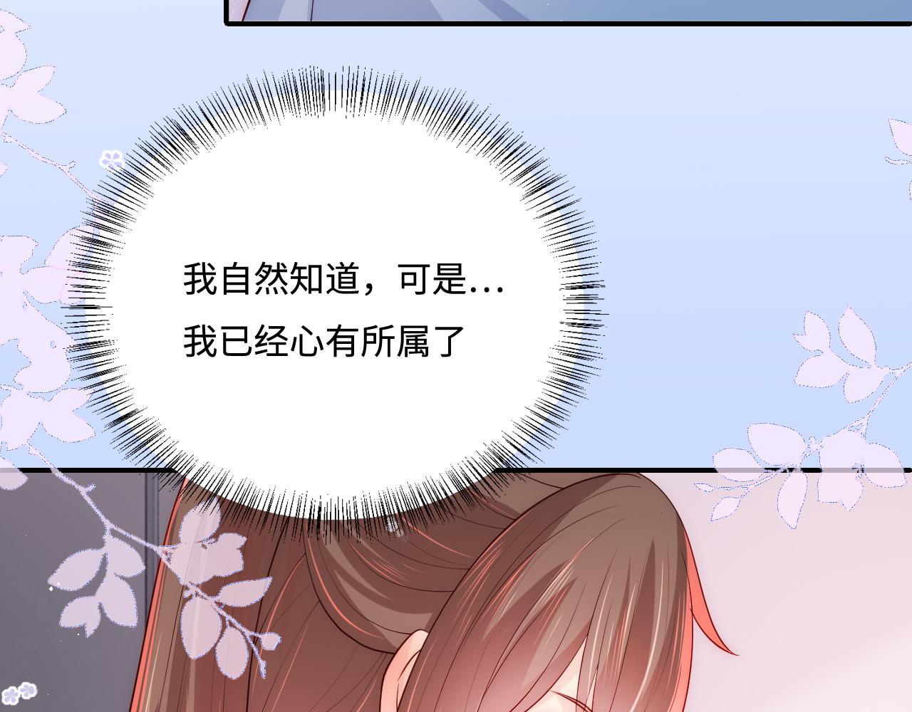 养敌为患韩漫全集-第164话 夜沐毒发换血无删减无遮挡章节图片 