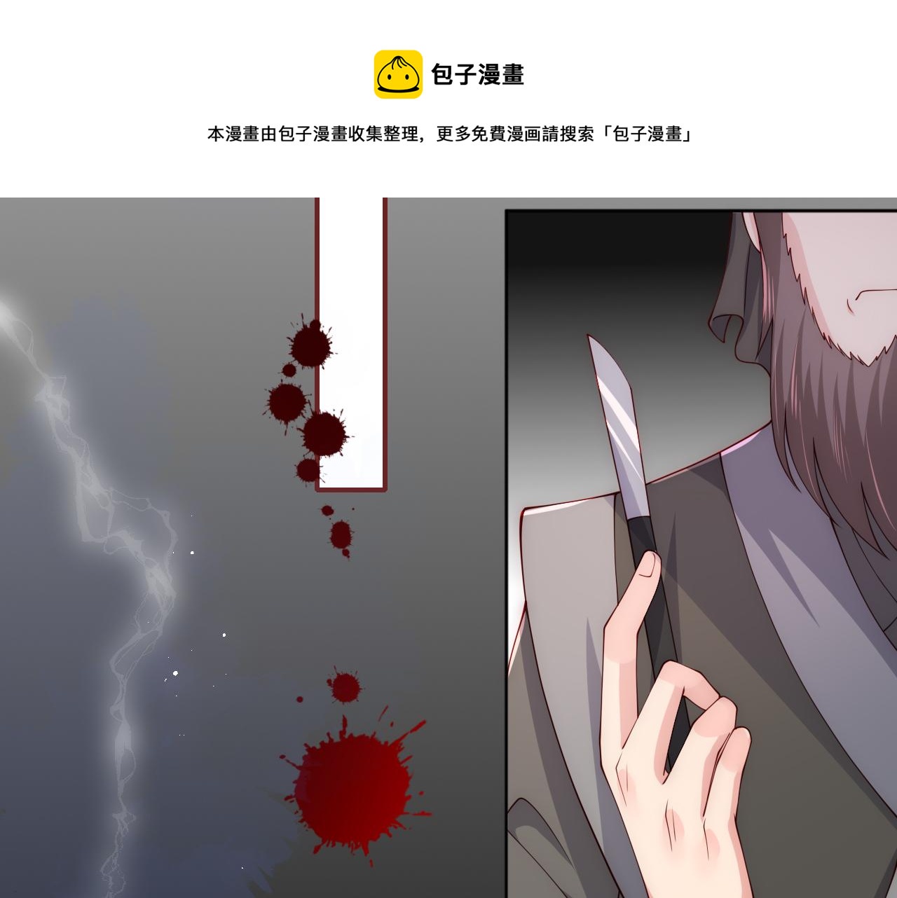 养敌为患韩漫全集-第164话 夜沐毒发换血无删减无遮挡章节图片 