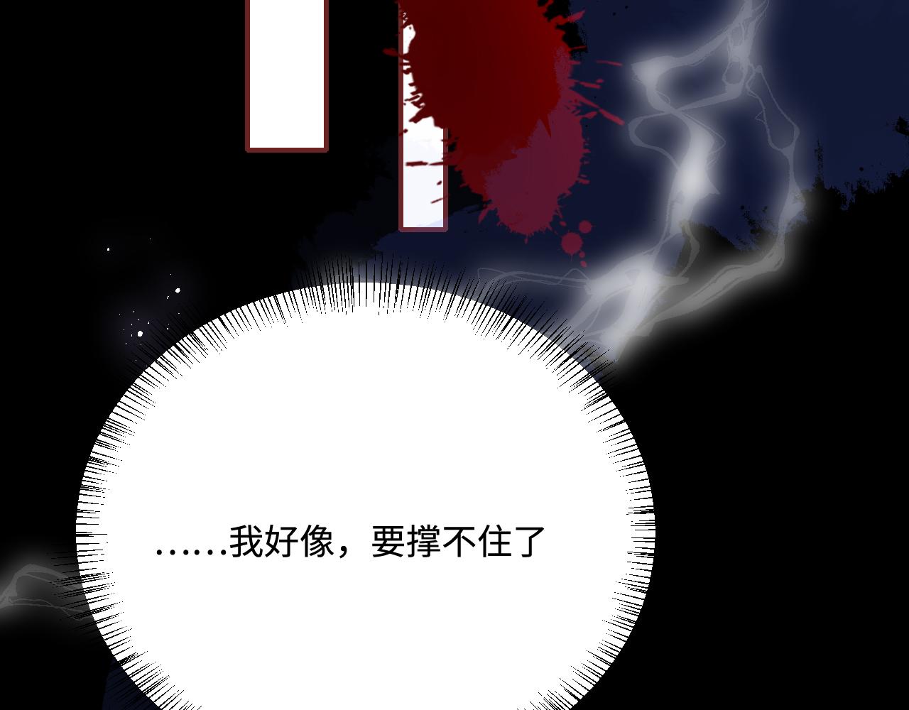 养敌为患韩漫全集-第164话 夜沐毒发换血无删减无遮挡章节图片 