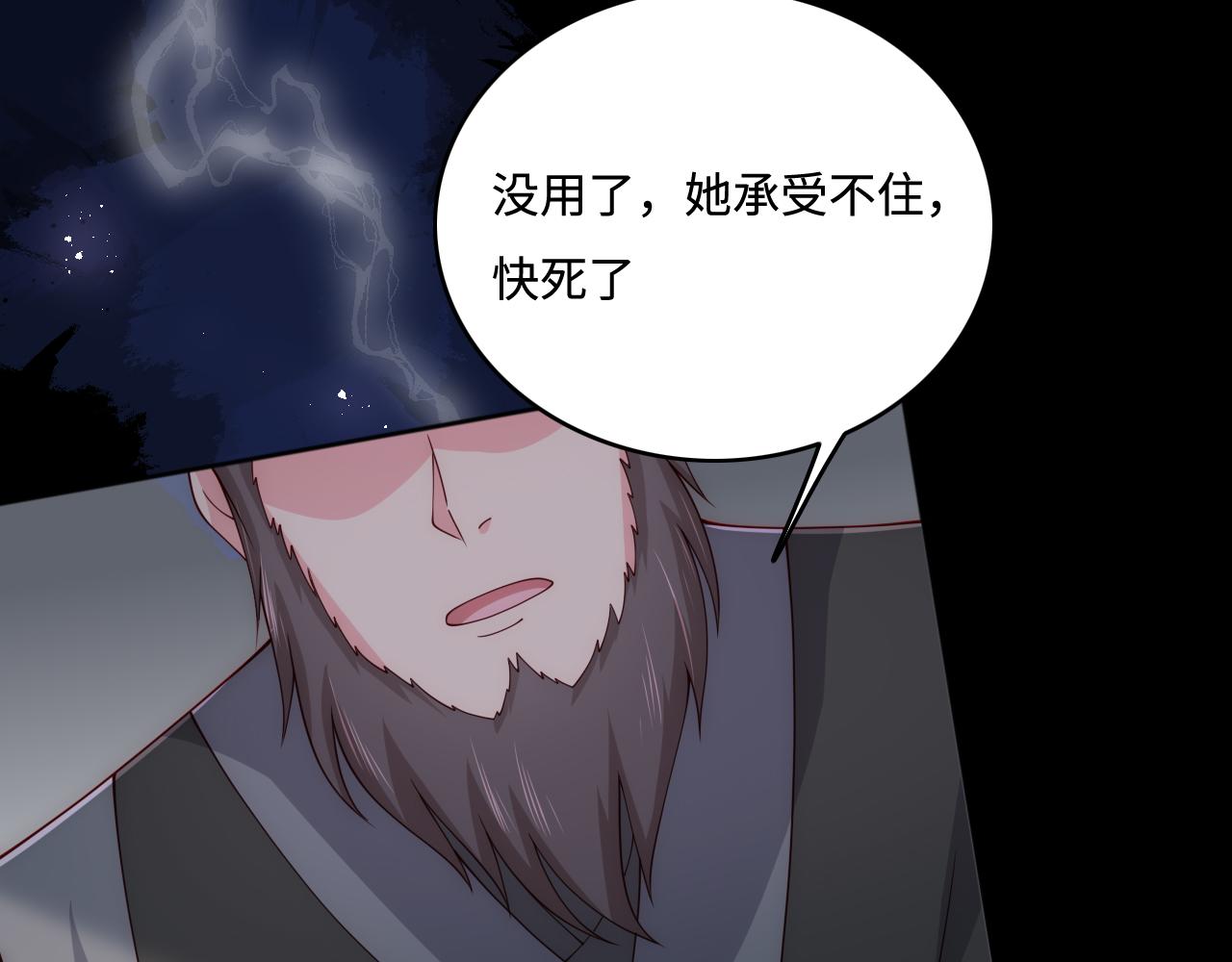养敌为患韩漫全集-第164话 夜沐毒发换血无删减无遮挡章节图片 
