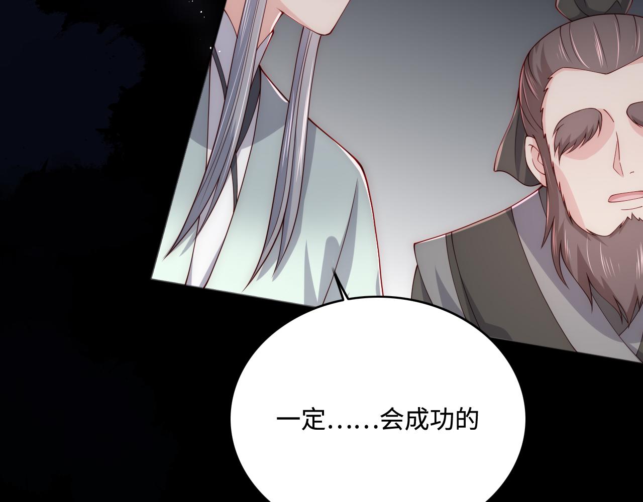 养敌为患韩漫全集-第164话 夜沐毒发换血无删减无遮挡章节图片 