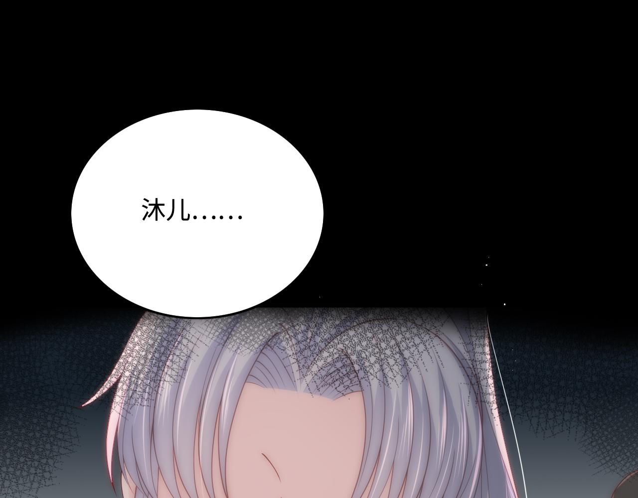 养敌为患韩漫全集-第164话 夜沐毒发换血无删减无遮挡章节图片 