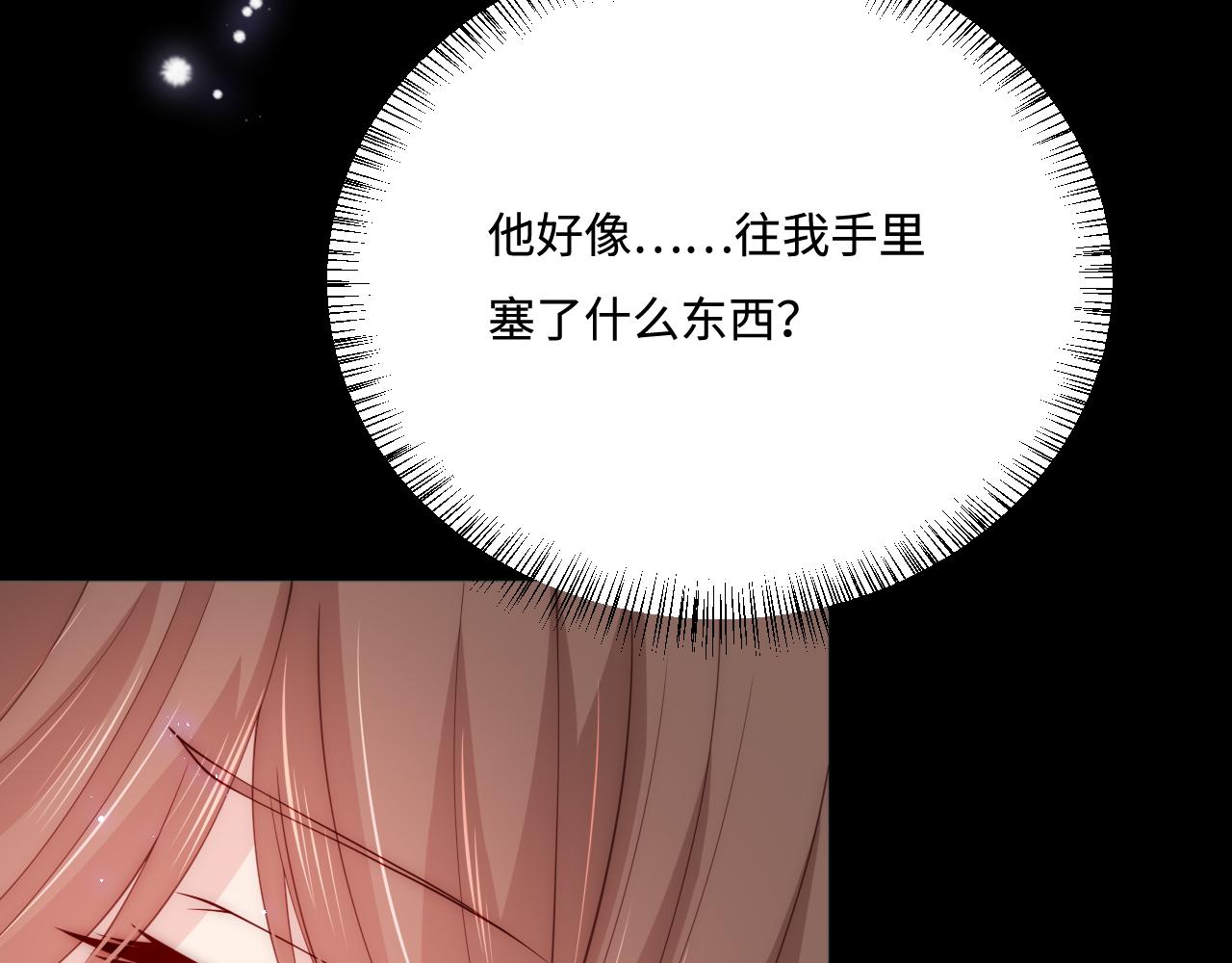 养敌为患韩漫全集-第164话 夜沐毒发换血无删减无遮挡章节图片 