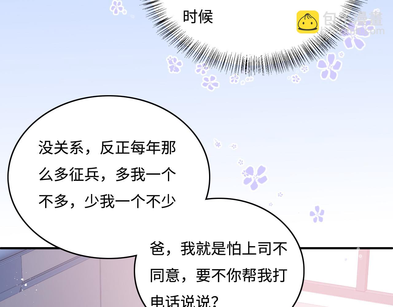 养敌为患韩漫全集-第164话 夜沐毒发换血无删减无遮挡章节图片 