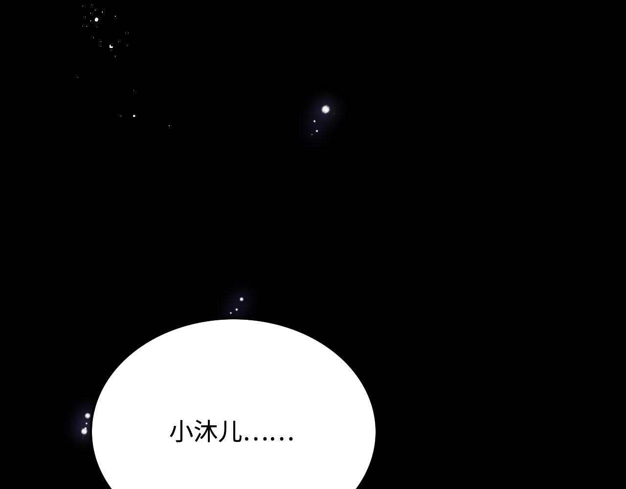 养敌为患韩漫全集-第164话 夜沐毒发换血无删减无遮挡章节图片 