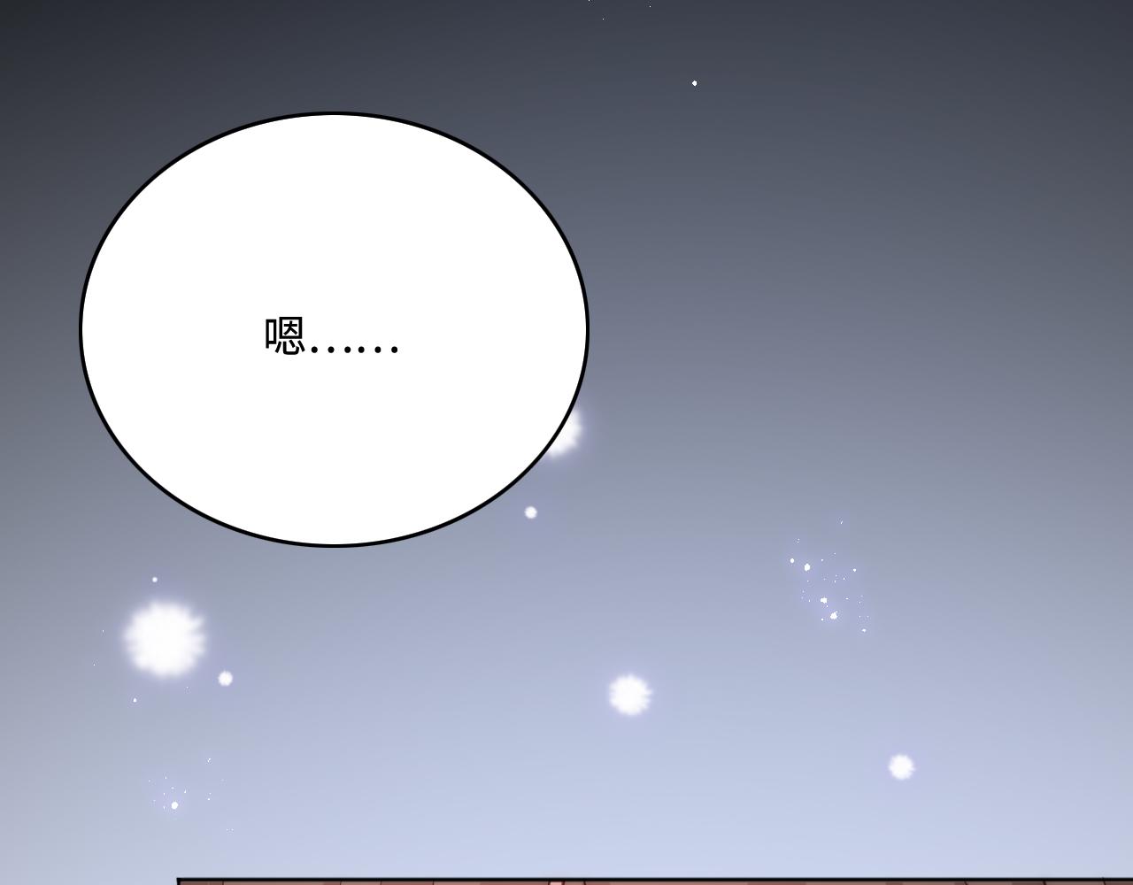 养敌为患韩漫全集-第164话 夜沐毒发换血无删减无遮挡章节图片 
