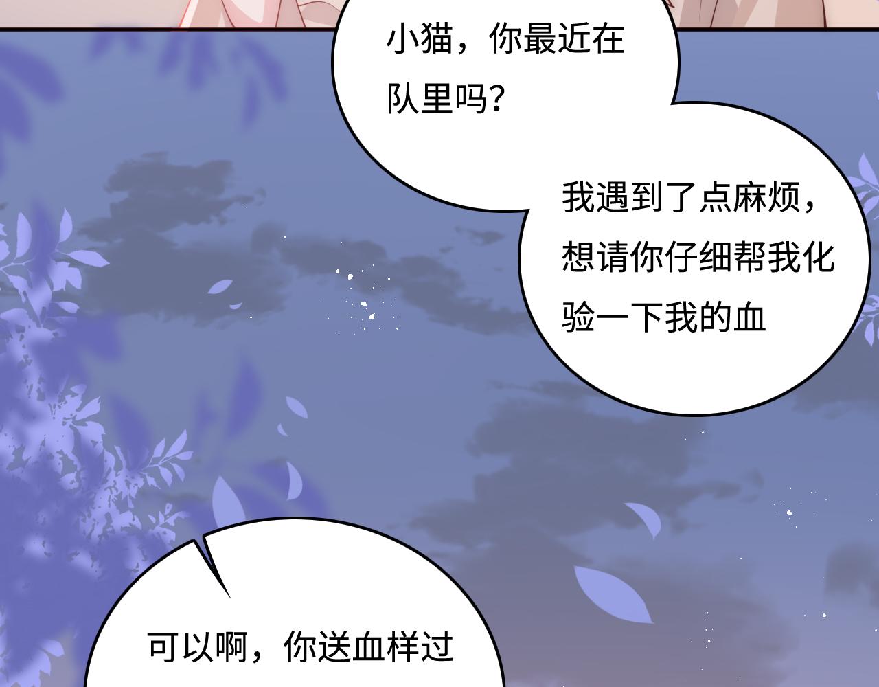 养敌为患韩漫全集-第165话 夜沐回到现代无删减无遮挡章节图片 