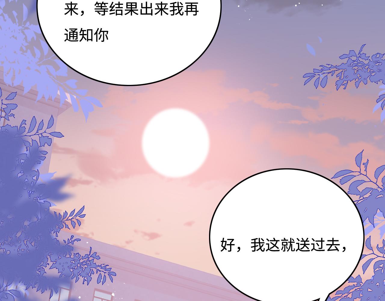 养敌为患韩漫全集-第165话 夜沐回到现代无删减无遮挡章节图片 