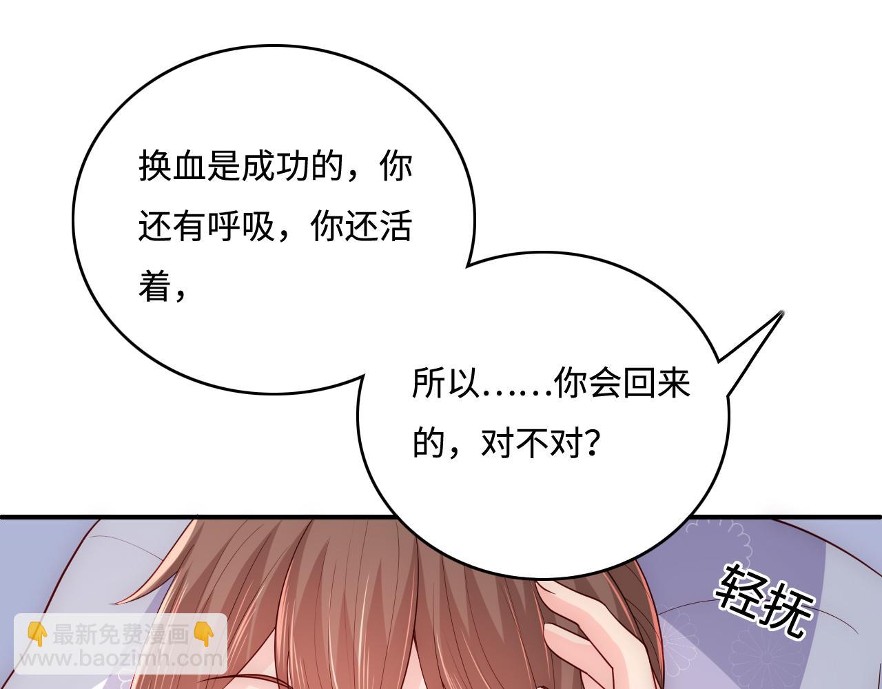 养敌为患韩漫全集-第165话 夜沐回到现代无删减无遮挡章节图片 