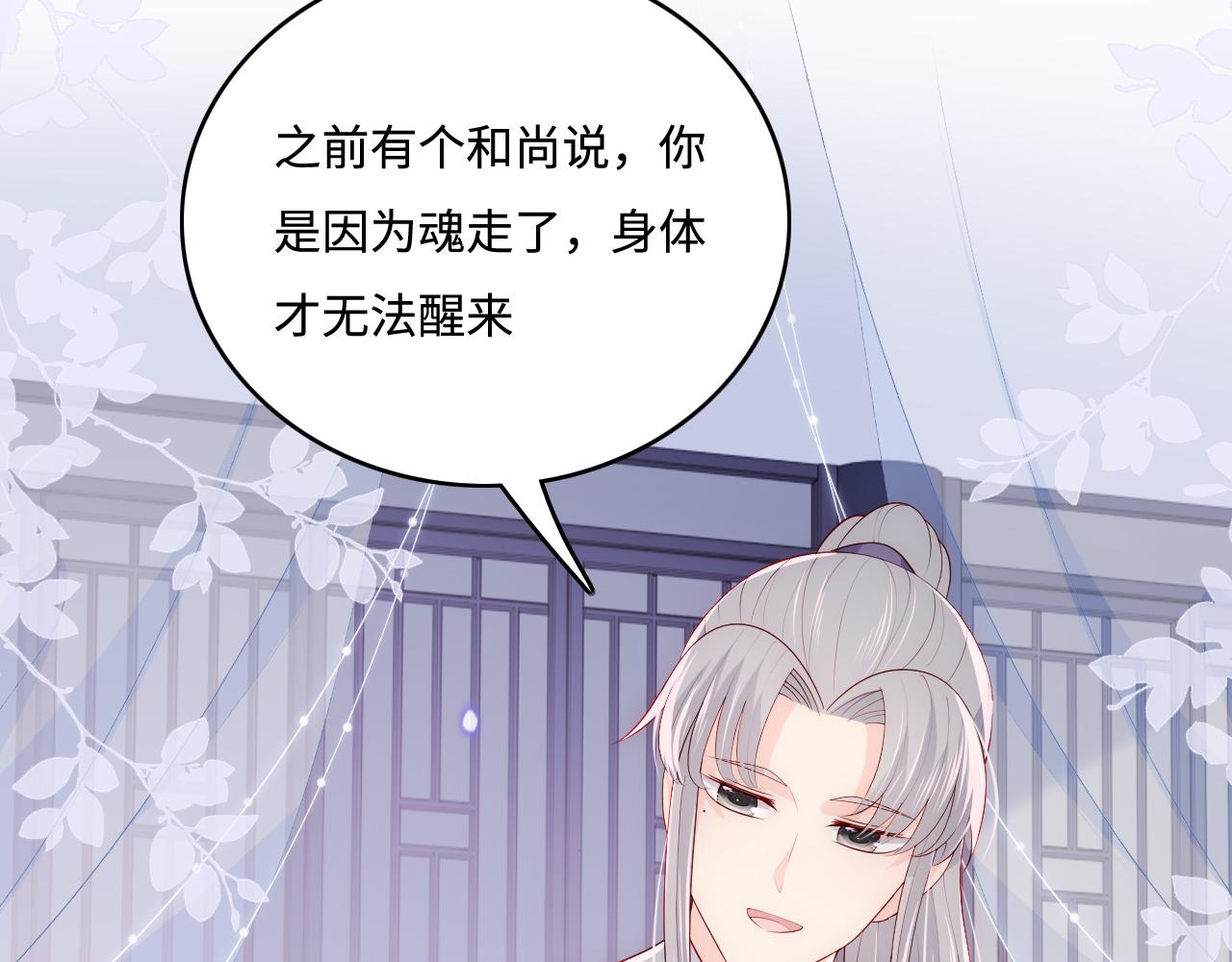 养敌为患韩漫全集-第165话 夜沐回到现代无删减无遮挡章节图片 