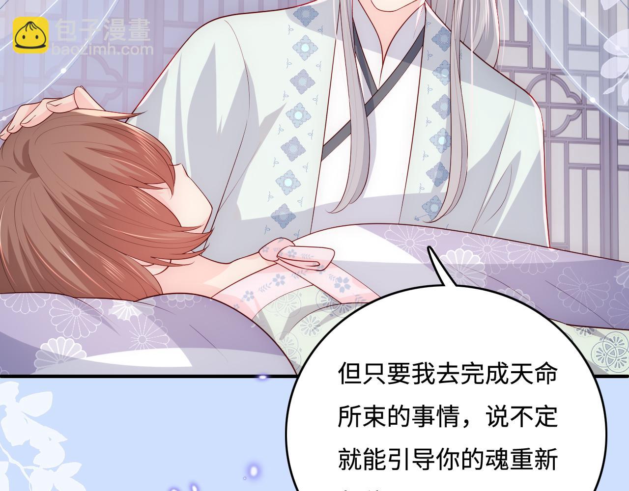 养敌为患韩漫全集-第165话 夜沐回到现代无删减无遮挡章节图片 