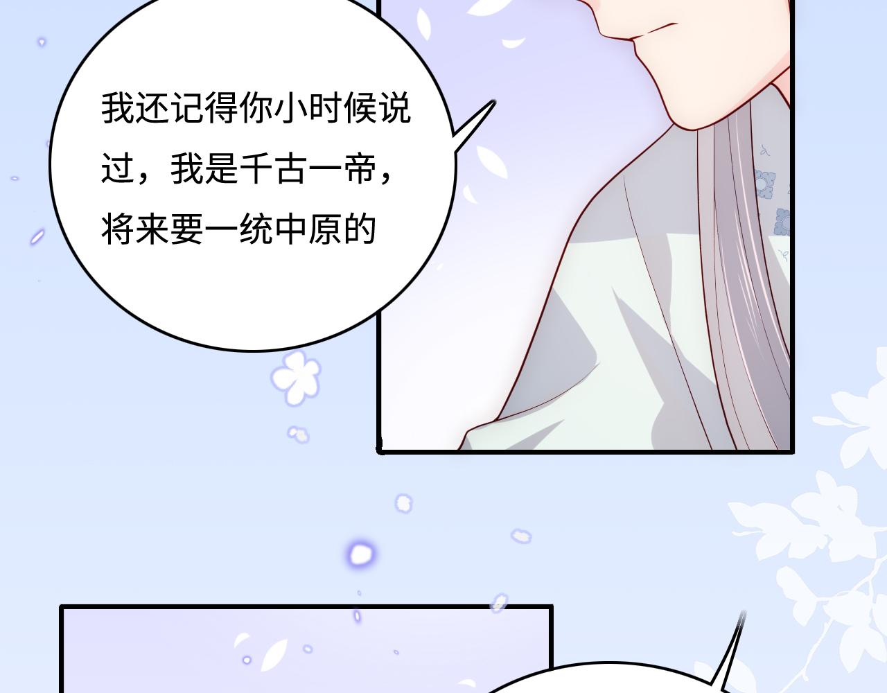 养敌为患韩漫全集-第165话 夜沐回到现代无删减无遮挡章节图片 