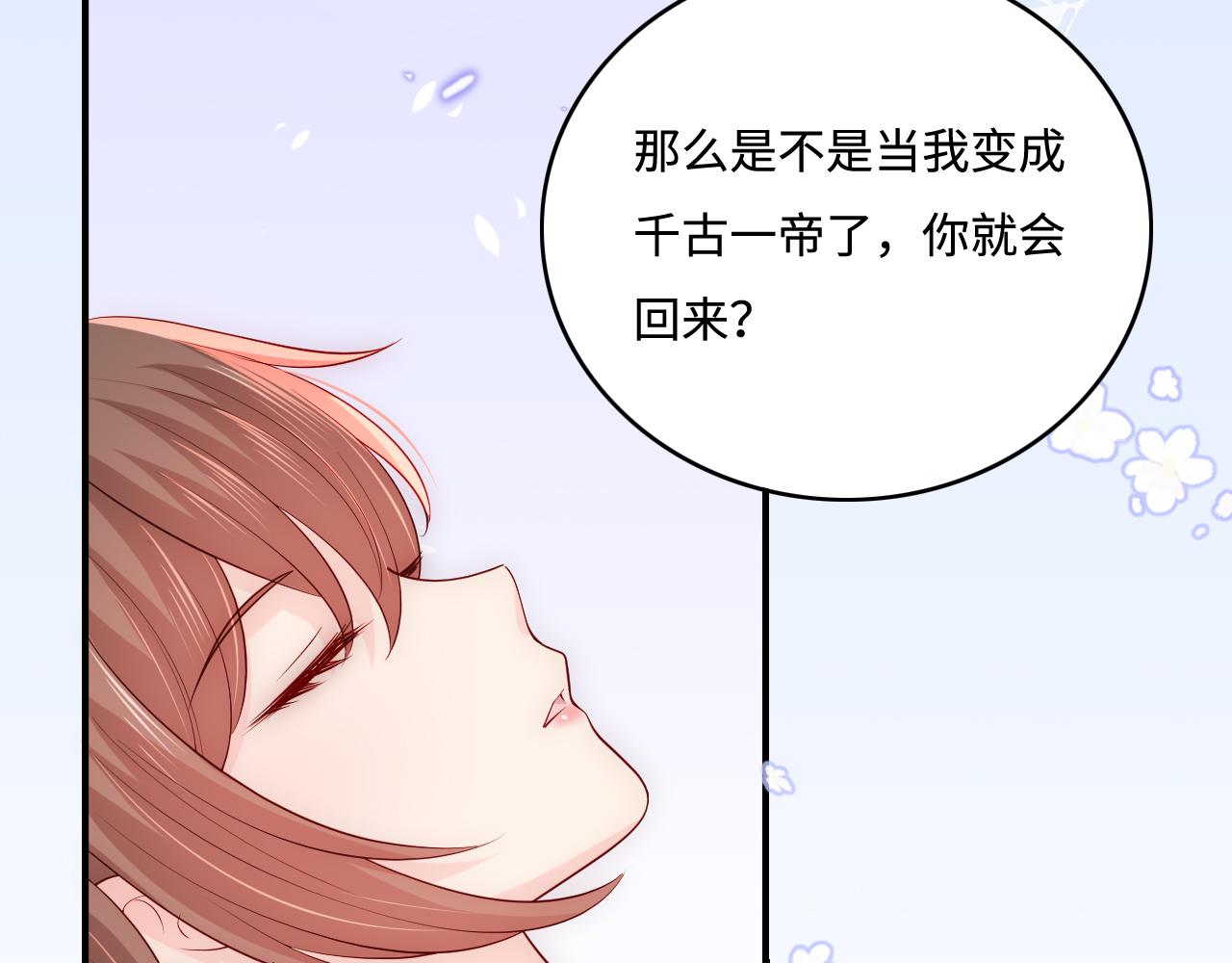 养敌为患韩漫全集-第165话 夜沐回到现代无删减无遮挡章节图片 