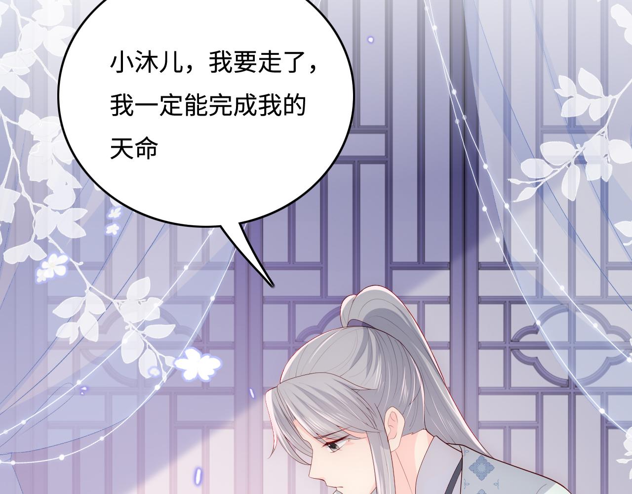 养敌为患韩漫全集-第165话 夜沐回到现代无删减无遮挡章节图片 