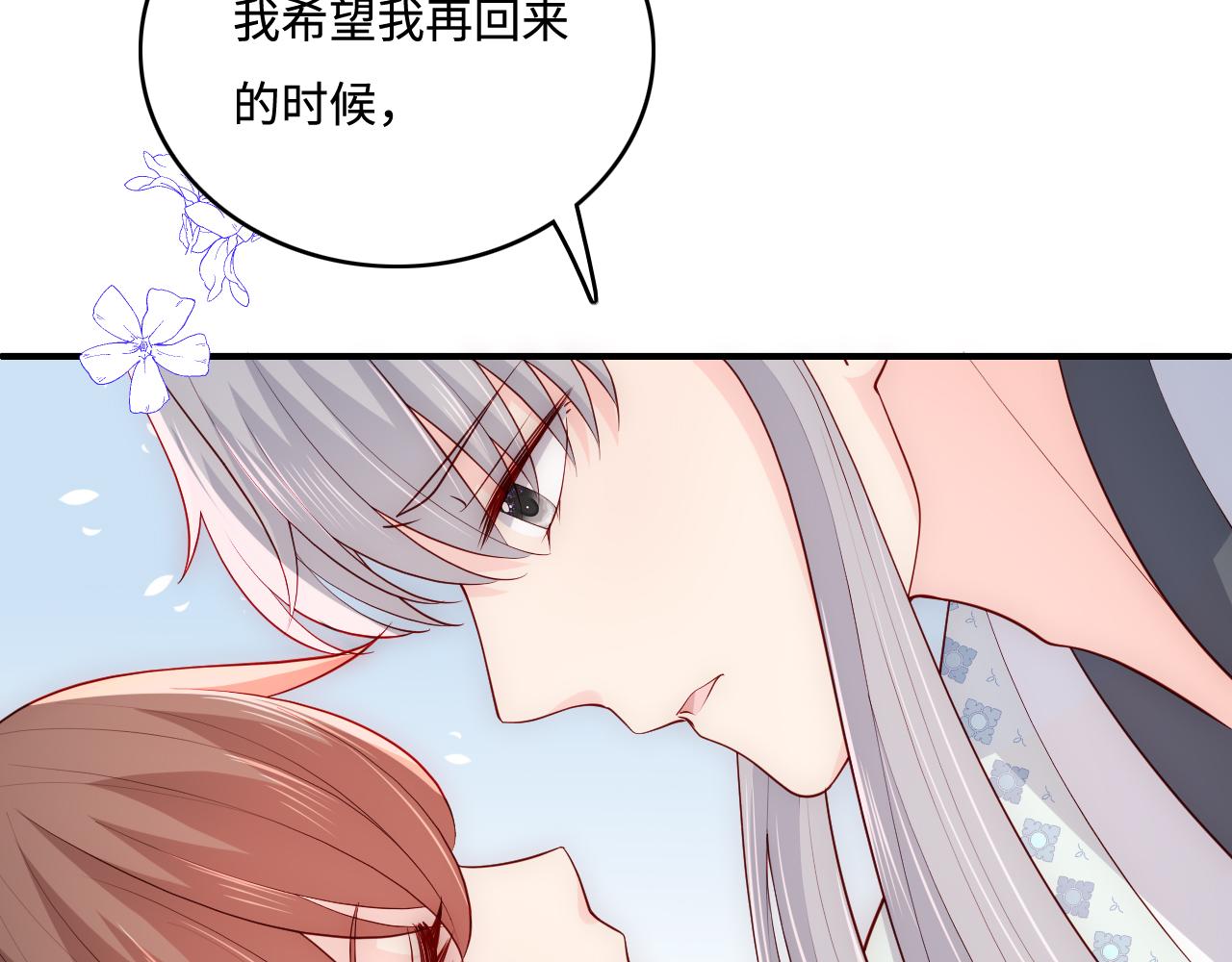 养敌为患韩漫全集-第165话 夜沐回到现代无删减无遮挡章节图片 