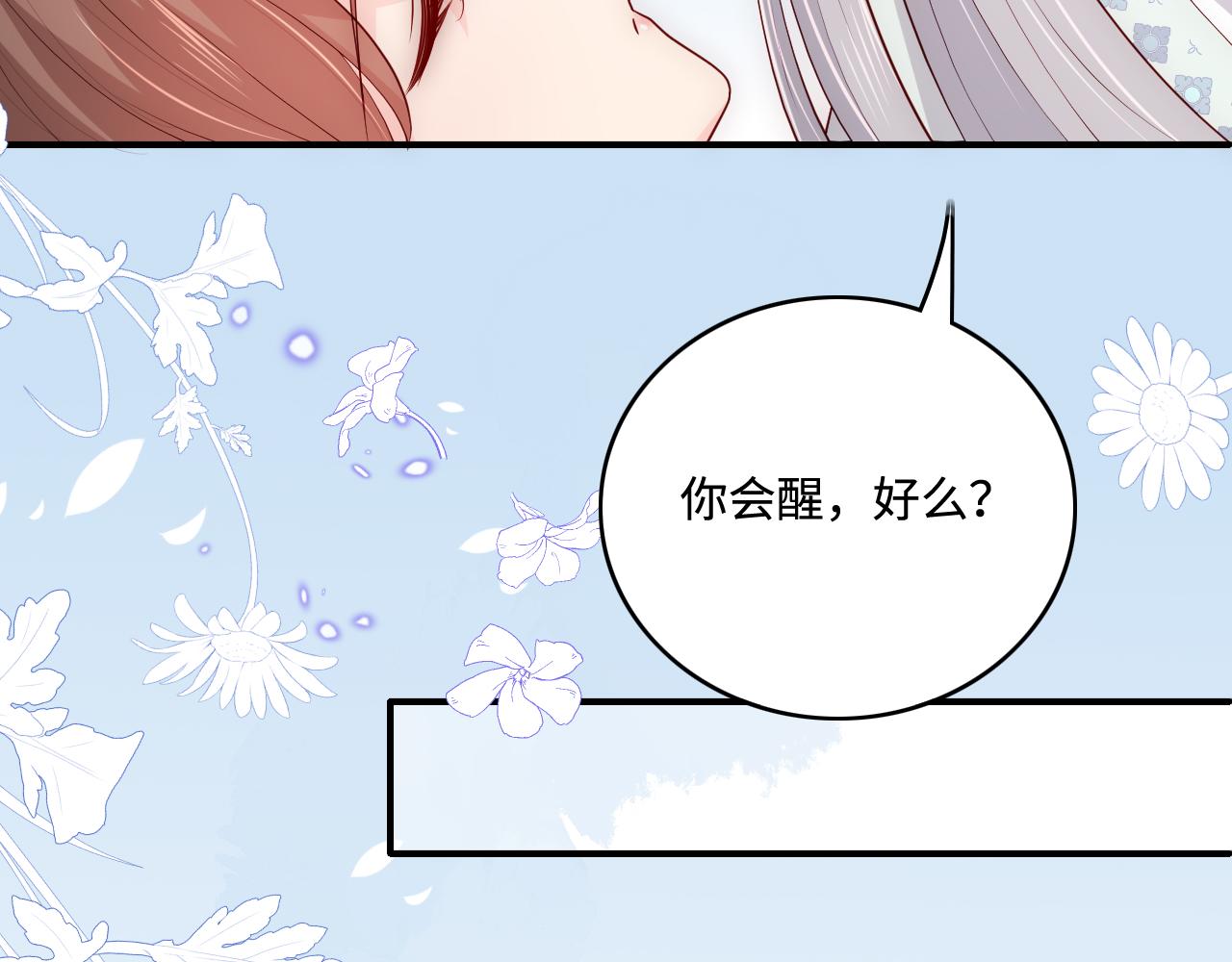 养敌为患韩漫全集-第165话 夜沐回到现代无删减无遮挡章节图片 
