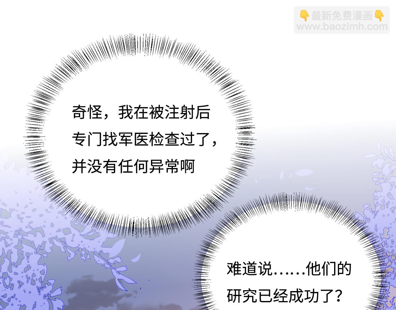 养敌为患韩漫全集-第165话 夜沐回到现代无删减无遮挡章节图片 