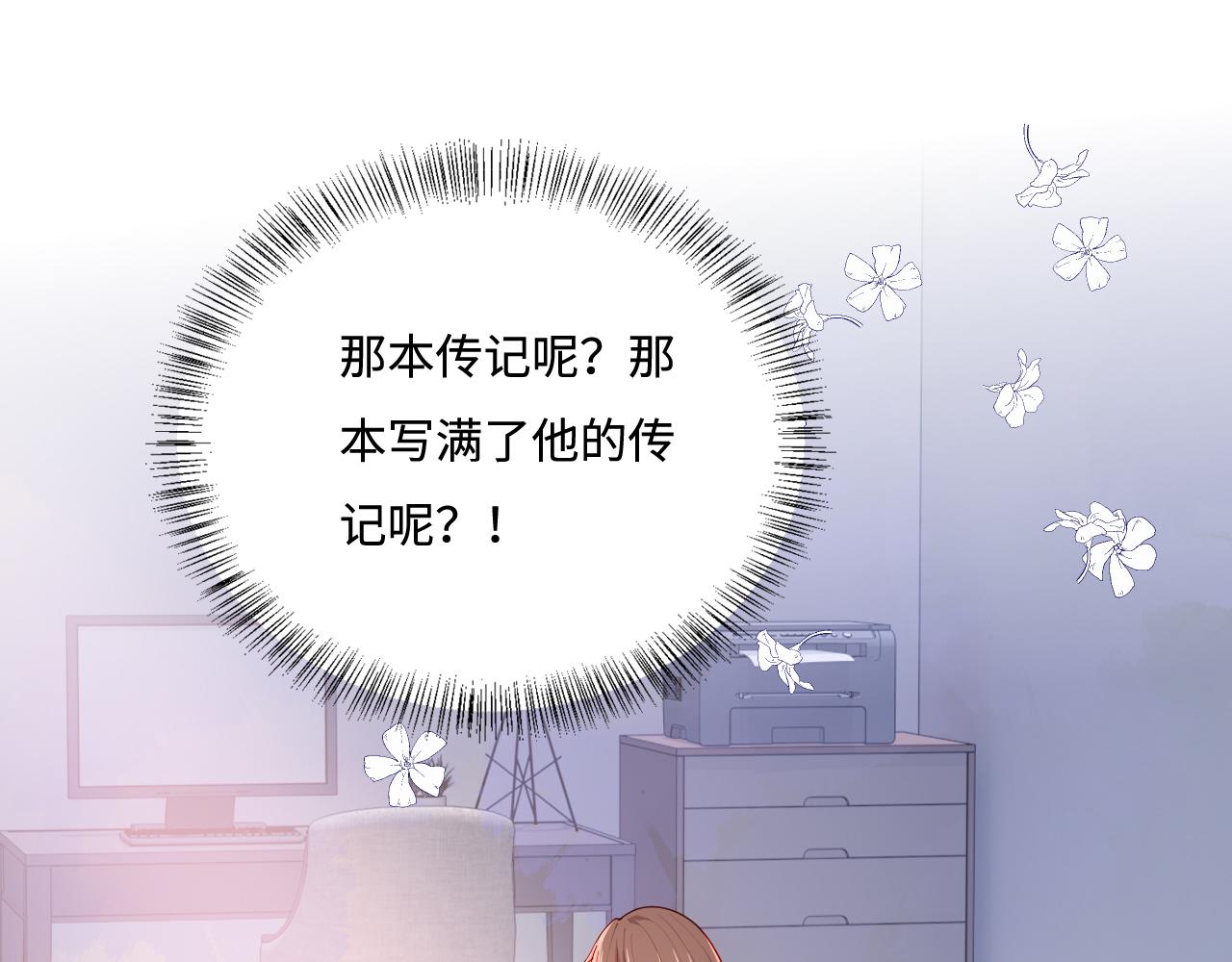 养敌为患韩漫全集-第165话 夜沐回到现代无删减无遮挡章节图片 