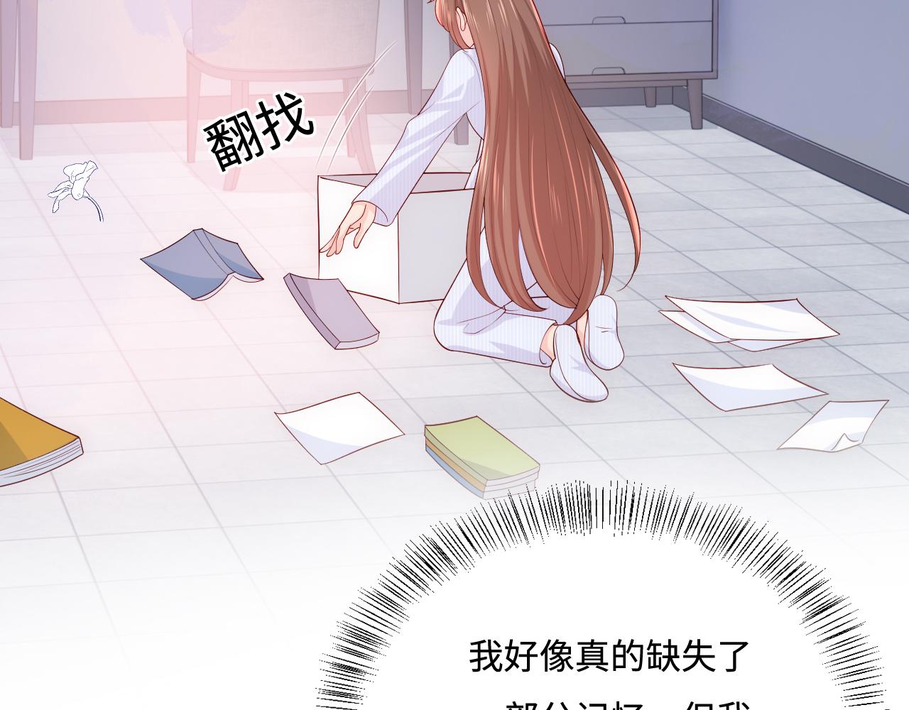 养敌为患韩漫全集-第165话 夜沐回到现代无删减无遮挡章节图片 
