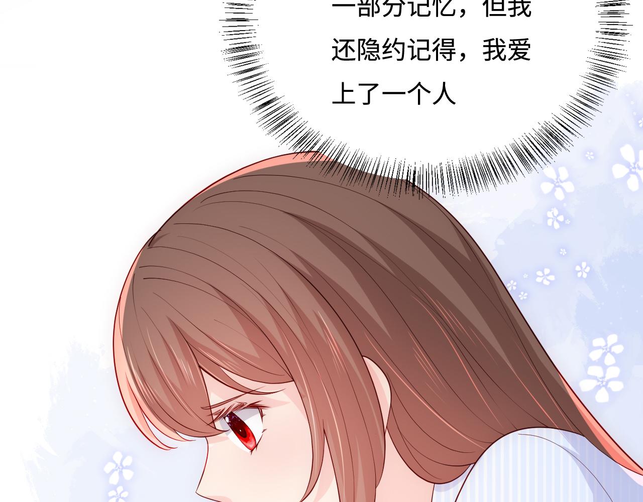 养敌为患韩漫全集-第165话 夜沐回到现代无删减无遮挡章节图片 