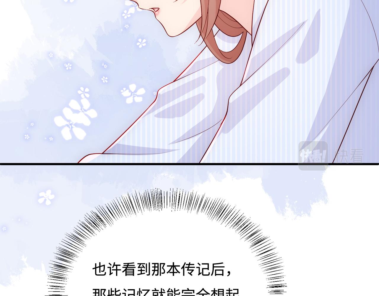 养敌为患韩漫全集-第165话 夜沐回到现代无删减无遮挡章节图片 