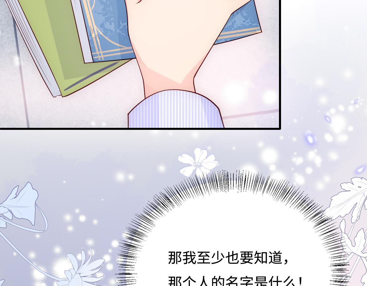 养敌为患韩漫全集-第165话 夜沐回到现代无删减无遮挡章节图片 