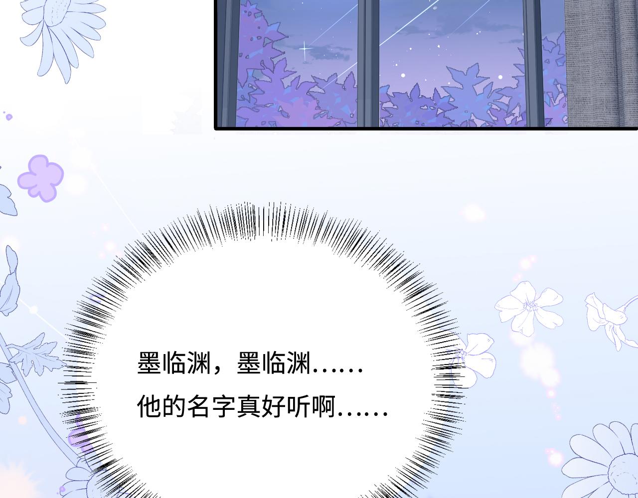 养敌为患韩漫全集-第165话 夜沐回到现代无删减无遮挡章节图片 