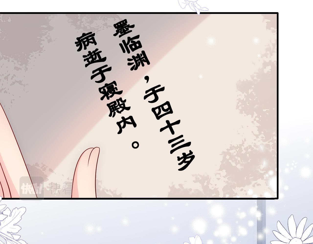 养敌为患韩漫全集-第165话 夜沐回到现代无删减无遮挡章节图片 