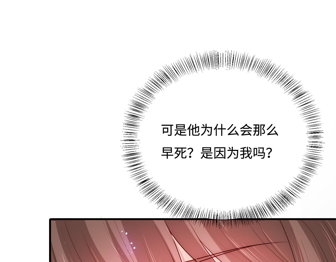 养敌为患韩漫全集-第165话 夜沐回到现代无删减无遮挡章节图片 