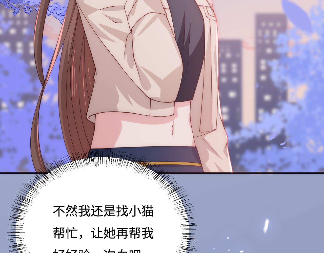 养敌为患韩漫全集-第165话 夜沐回到现代无删减无遮挡章节图片 