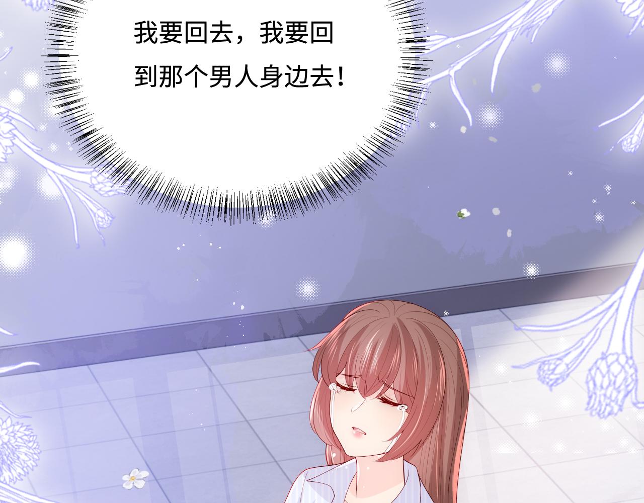 养敌为患韩漫全集-第165话 夜沐回到现代无删减无遮挡章节图片 