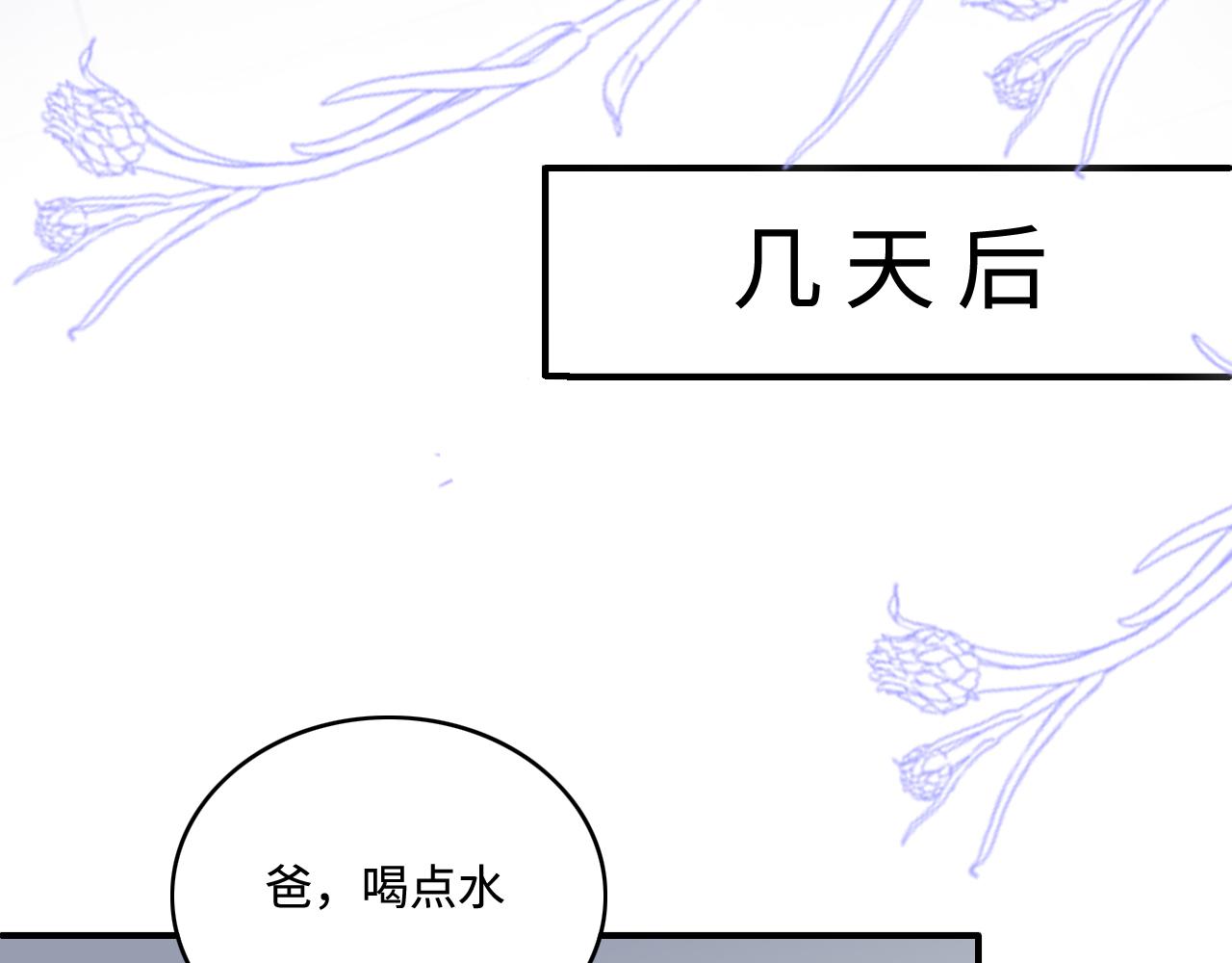 养敌为患韩漫全集-第165话 夜沐回到现代无删减无遮挡章节图片 