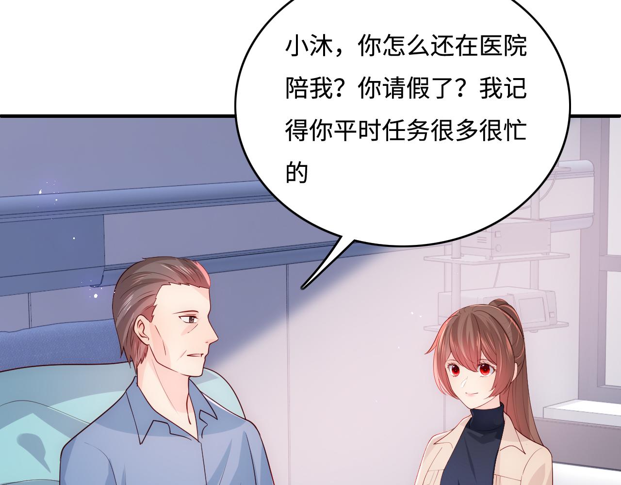养敌为患韩漫全集-第165话 夜沐回到现代无删减无遮挡章节图片 