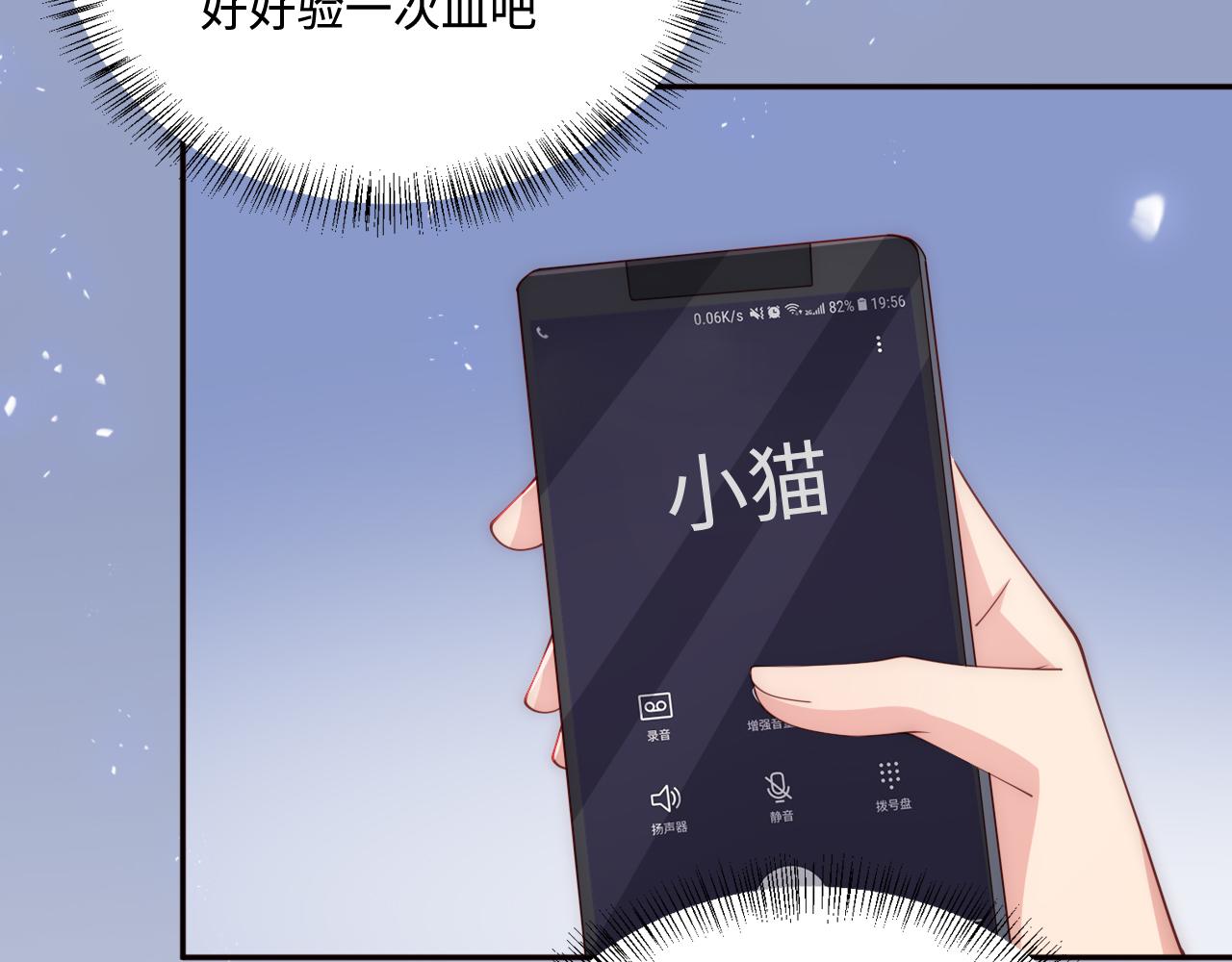 养敌为患韩漫全集-第165话 夜沐回到现代无删减无遮挡章节图片 