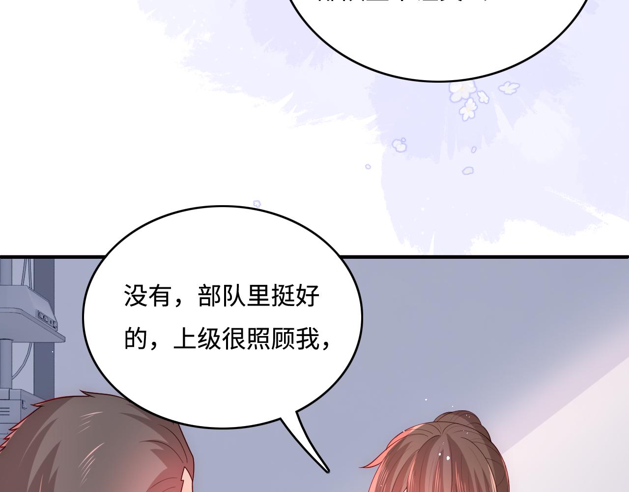 养敌为患韩漫全集-第165话 夜沐回到现代无删减无遮挡章节图片 