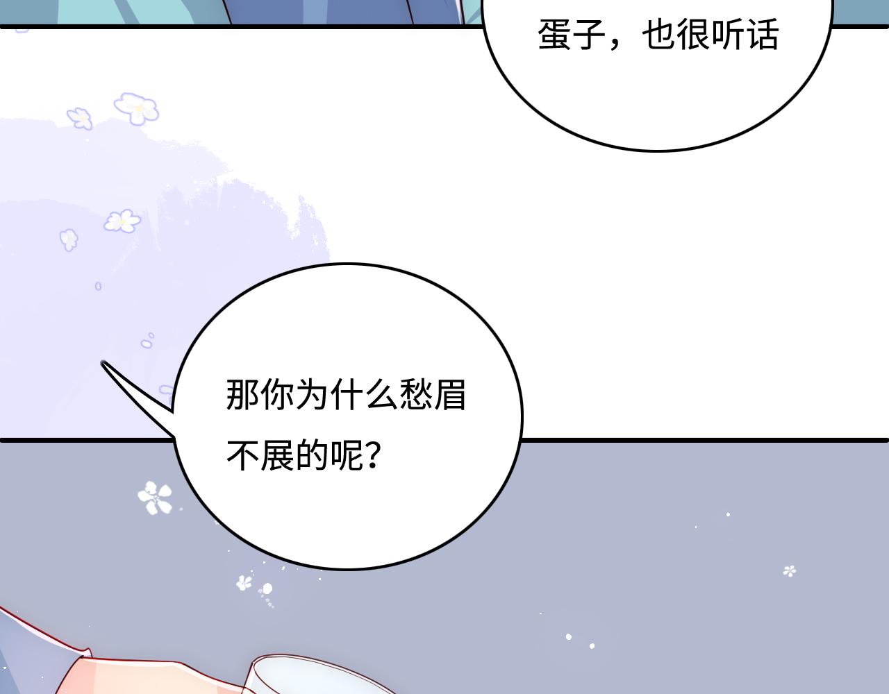 养敌为患韩漫全集-第165话 夜沐回到现代无删减无遮挡章节图片 