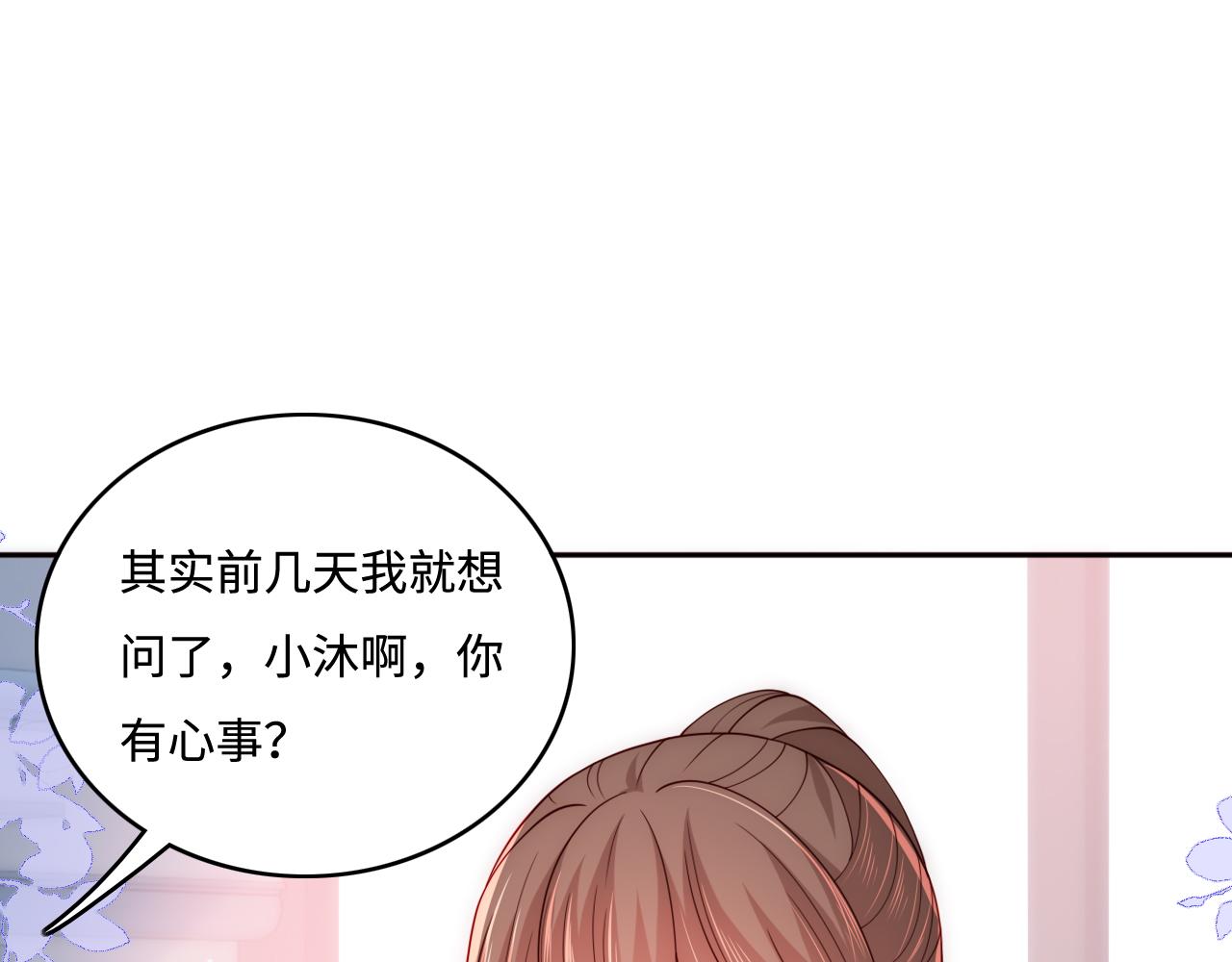 养敌为患韩漫全集-第165话 夜沐回到现代无删减无遮挡章节图片 