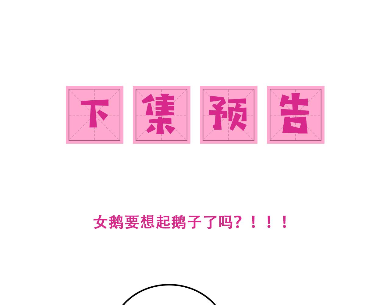 养敌为患韩漫全集-第166话 有一个人在等我回去无删减无遮挡章节图片 