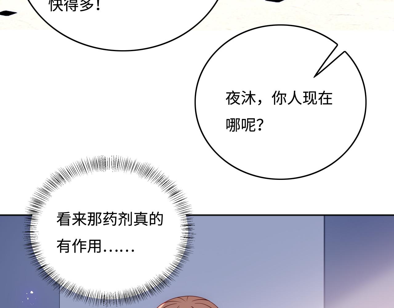养敌为患韩漫全集-第166话 有一个人在等我回去无删减无遮挡章节图片 