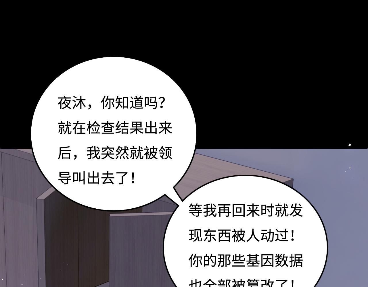养敌为患韩漫全集-第166话 有一个人在等我回去无删减无遮挡章节图片 
